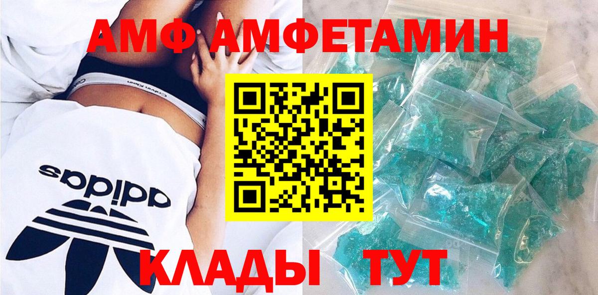 АМФ VHQ Каменка