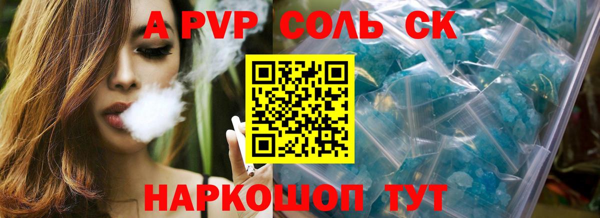Alpha-PVP СК  A-PVP VHQ  Alpha-PVP  Каменка  Вход с VPN  Alpha PVP мука 