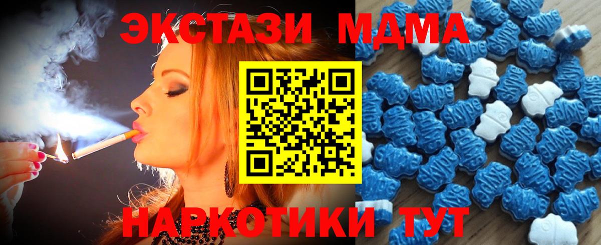 Экстази 280мг Каменка