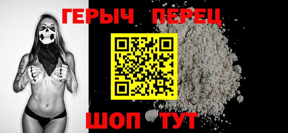 Героин афганец Каменка