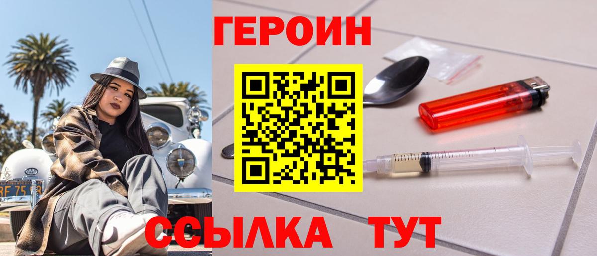 Каменка  ГЕРОИН  Вход с VPN  ГЕРОИН Heroin 