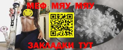 мяу мяу мука Кулебаки