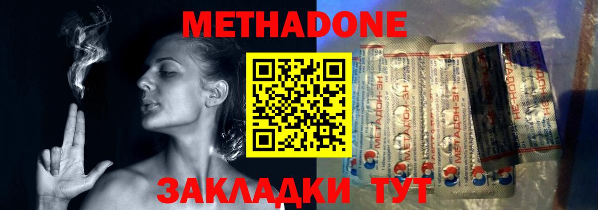 Метадон кристалл  Вход с VPN  Каменка  МЕТАДОН VHQ 