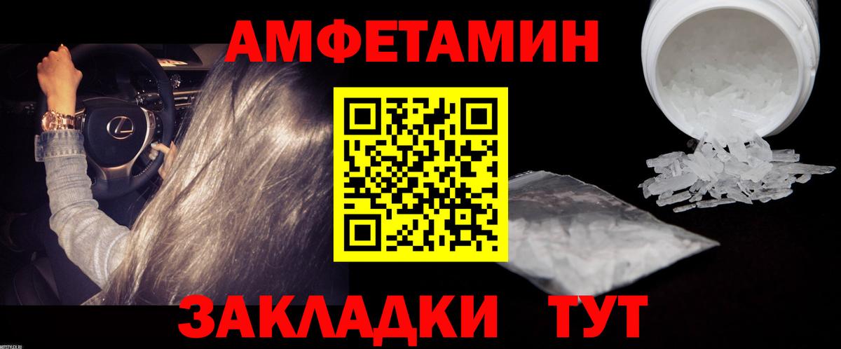 Метамфетамин витя Каменка