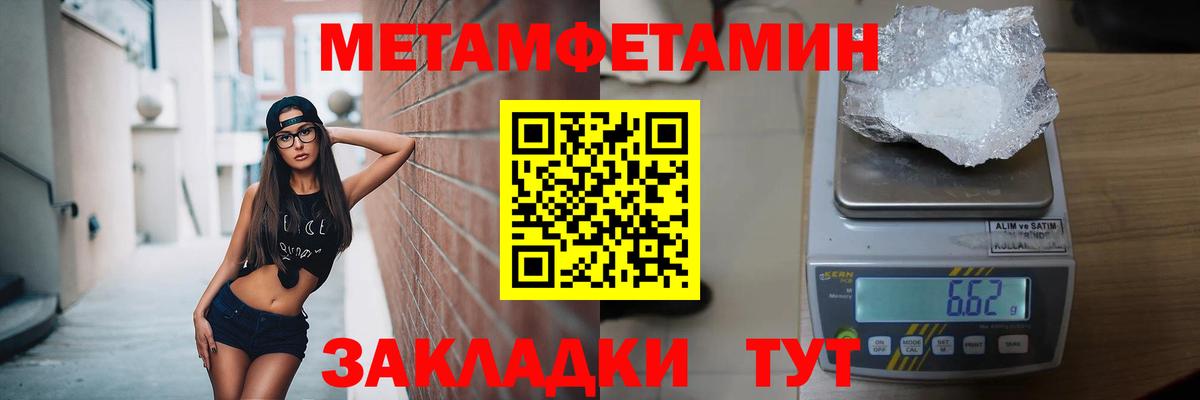 Метамфетамин кристалл  Вход с VPN  Метамфетамин кристалл  Каменка 