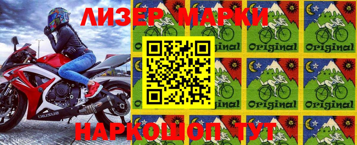 Марки NBOMe 1,8мг Каменка