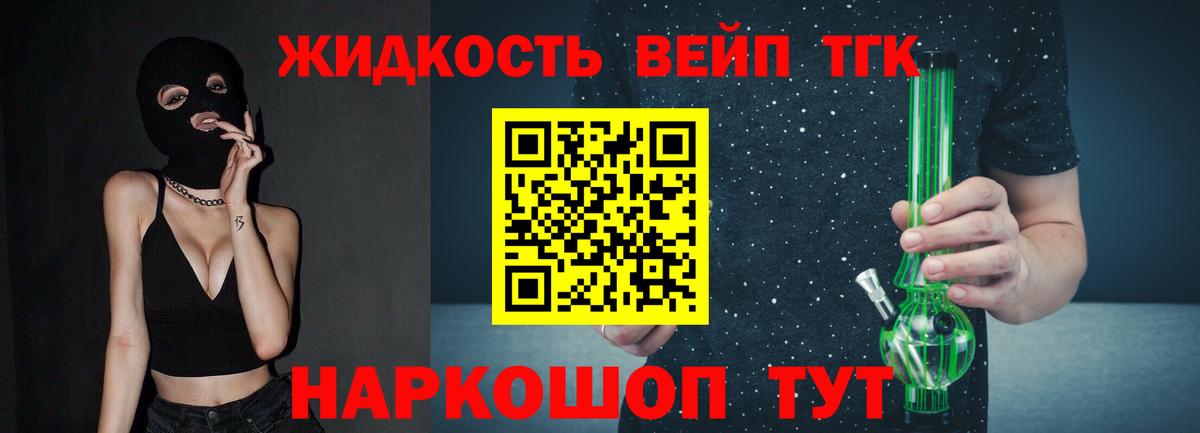 Каменка  ТГК вейп  Вход с VPN 