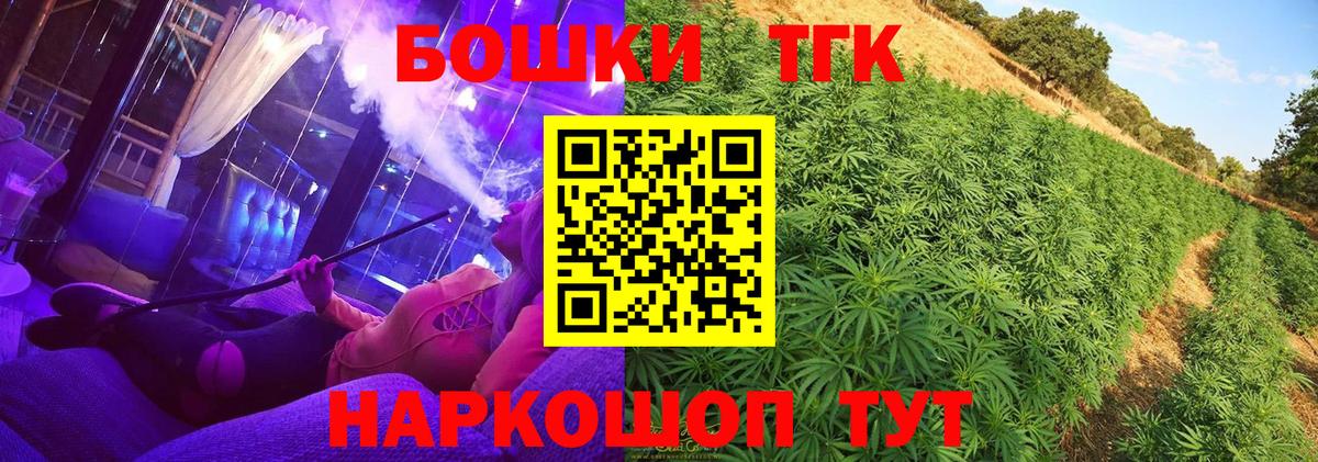 Канабис THC 21% Каменка